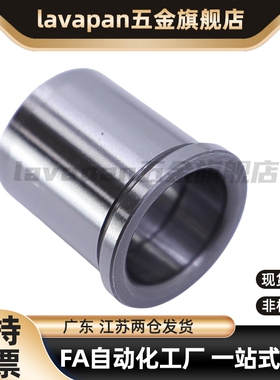 SGBZ SGHZ13/16/20/25-30-35 卸料板导套导柱自润滑