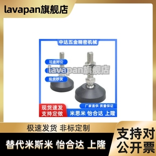 脚杯 替代型 8012100 万向调节脚杯 BZV01 铝型材通用配件