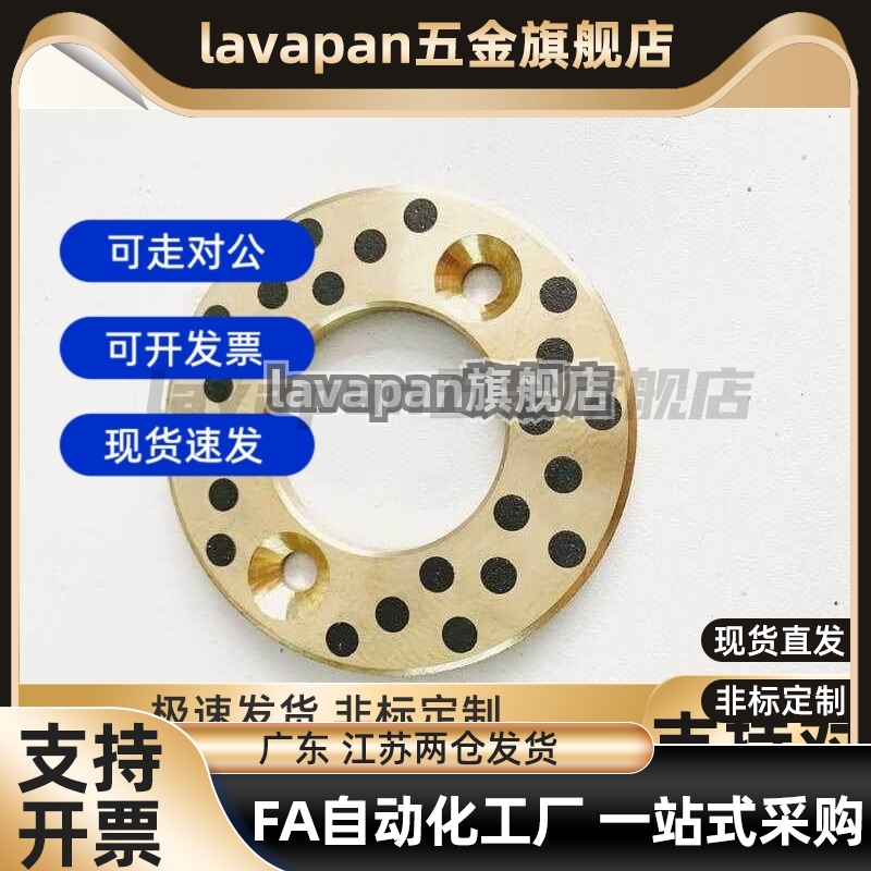 JTW止推垫片自无油黄铜石墨垫片MPWZ12 16 20 25 30 40 50 60润滑