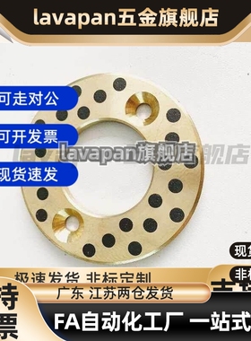 JTW止推垫片自无油黄铜石墨垫片MPWZ12 16 20 25 30 40 50 60润滑
