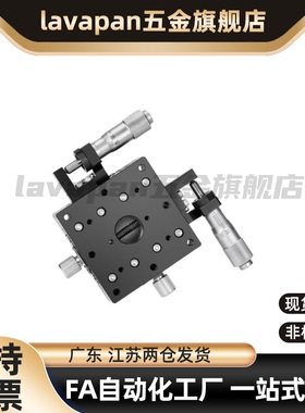 XY轴手动滑台XYSPG40/60/80/100交叉滚子型手动位移台XYSPG直供