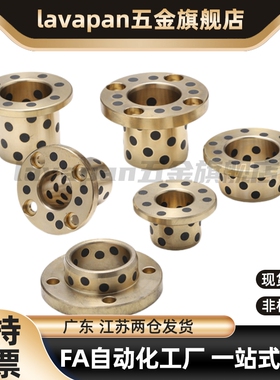 无油衬套石墨铜套OFAKZ YTKZ E-MUKZ OFP03-d MPKZ18 20 25 30 35