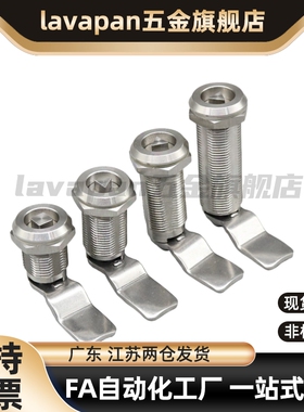 XAS02/81/82/83/84/85/86-H20 H21 H30 H40圆柱锁 电柜箱锁