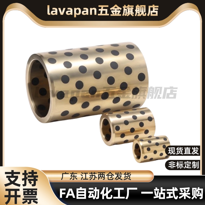 OFABZU自润滑轴承石墨铜套无油衬套E-OCL01 CBLFT GOBZU 5 YZBZB