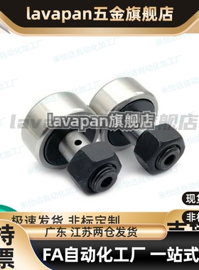 凸轮轴承随动器BPC01/02-d5-d6-d8-d10-d12-d16-d18-d20-PP