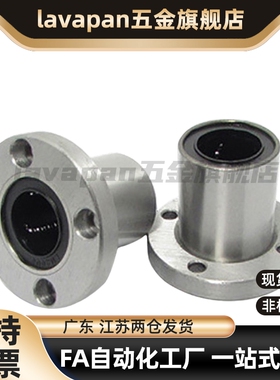 带法兰线性滚珠旋转衬套轴承LBHR/LBHS/LBHC/LBHSW/LBHCW10 12 16