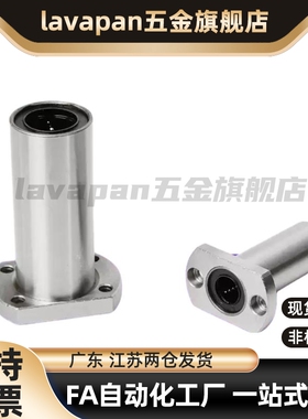 LHFCDM带切边法兰直线轴承LHFCD10 12 16 20 25中型长度螺纹一体