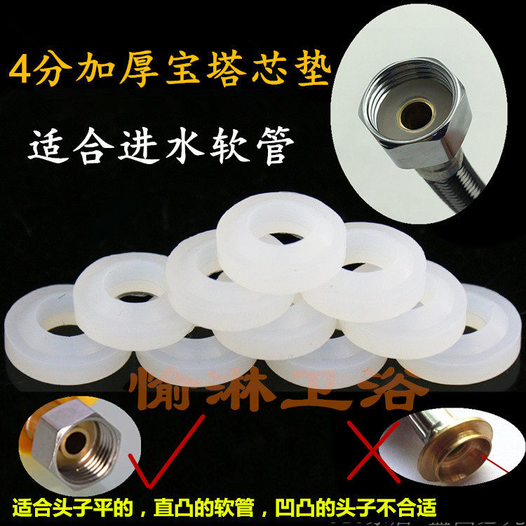 4分高压管通用密封圈配件 菜盆面盆水龙头进水管专用硅胶加厚垫片,五金/工具,垫圈,淘宝优惠券,粉丝福利购,淘宝优惠卷
