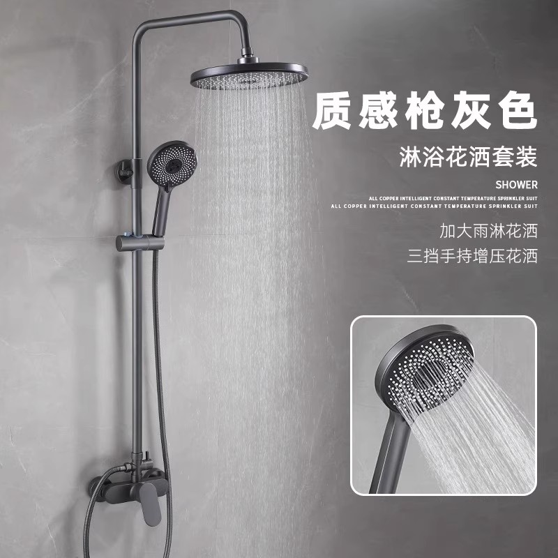 枪灰色简易淋浴花洒套装全铜龙头酒店升降淋浴器冷热混水阀浴池室