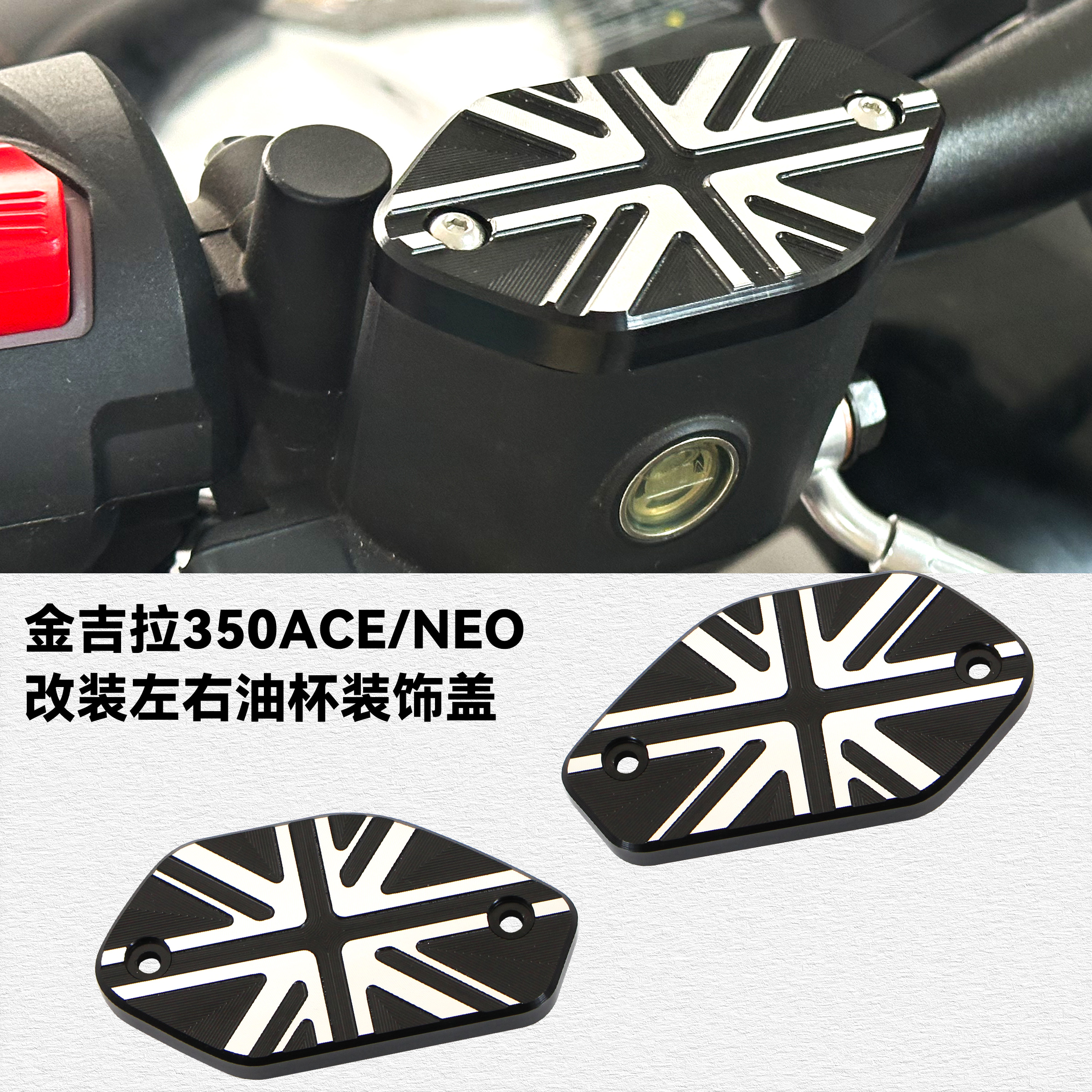 金吉拉350上泵油壶装饰盖油杯盖
