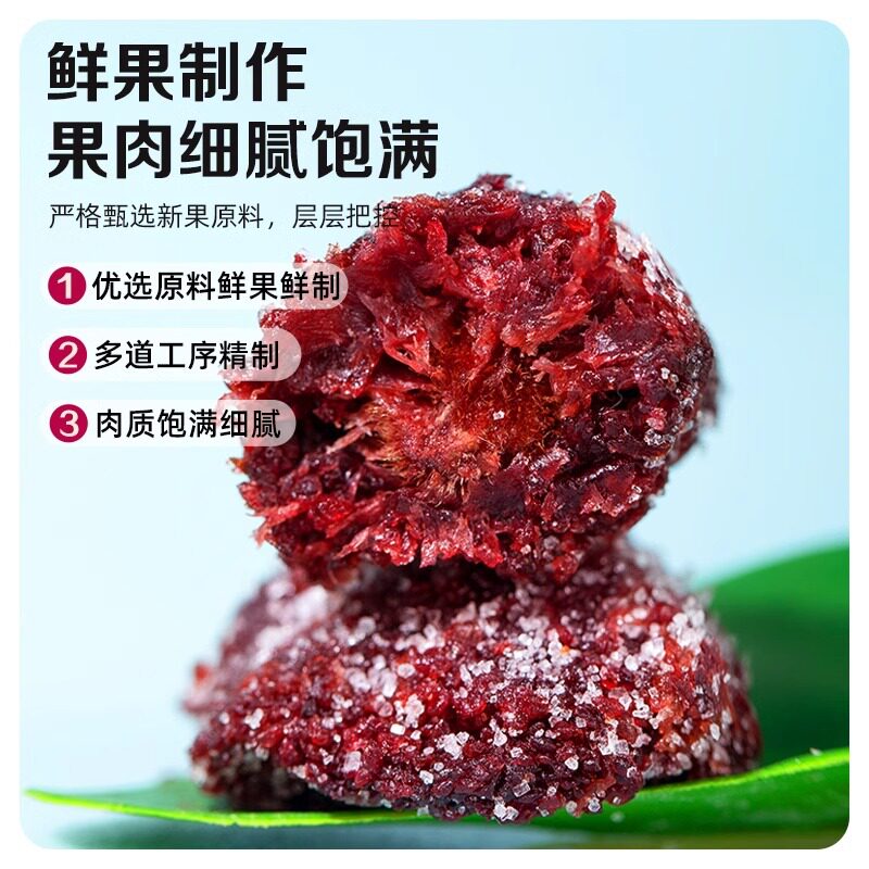 春江月冰糖杨梅干正宗陈皮九制梅子东魁自晒果干蜜饯休闲果脯零食