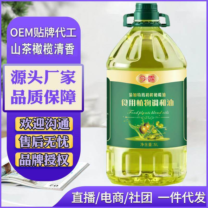 《皇脂》山茶橄榄调和油食用油玉米油稻米油商用家用油