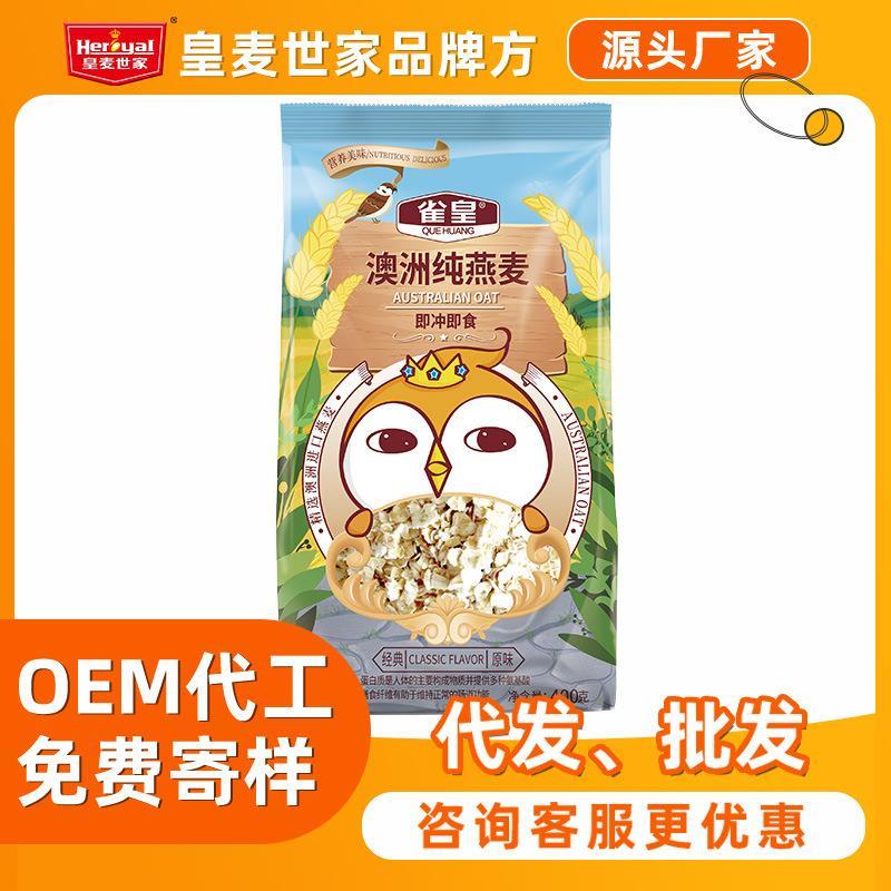 雀皇工厂超市特惠纯燕麦片