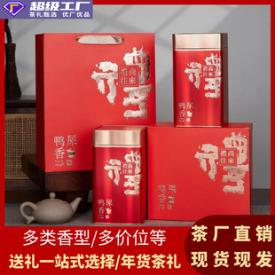 乌龙单枞茶叶罐装直播带货茶叶礼盒装年货凤凰单丛鸭屎香爆款送礼