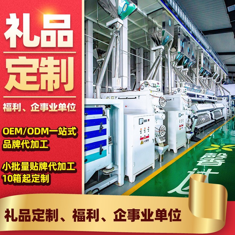 有机五常大米新米龙凤山稻花香2号东北长粒香米贴牌定制当季新米