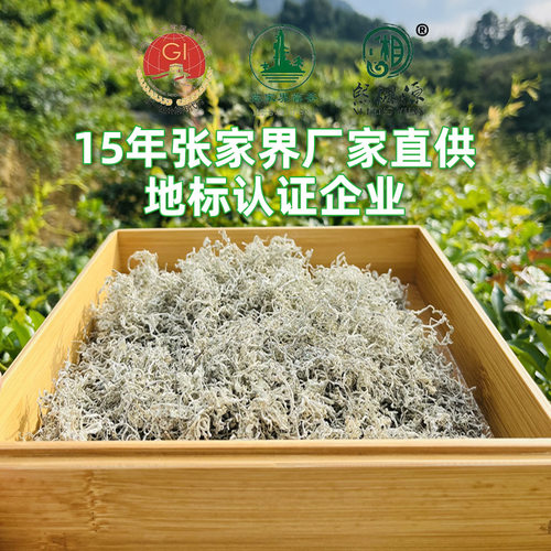 莓茶张家界芽尖湖南永顺藤茶土家直播代发咽喉茶批发30g养生特级