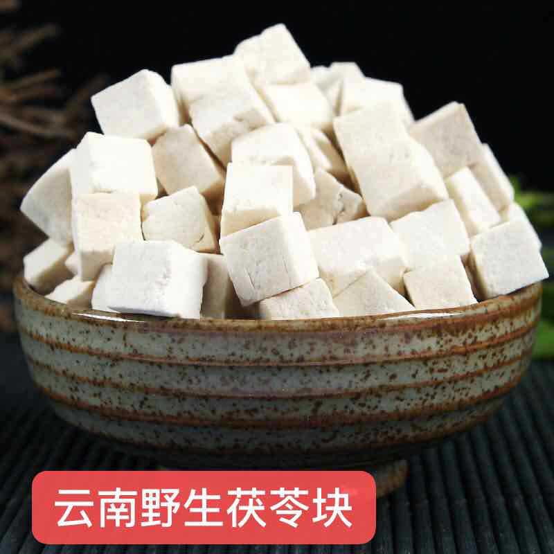 茯苓 特级无硫云南茯苓丁 可搭薏米芡实红豆 炖煮磨粉 量大价优
