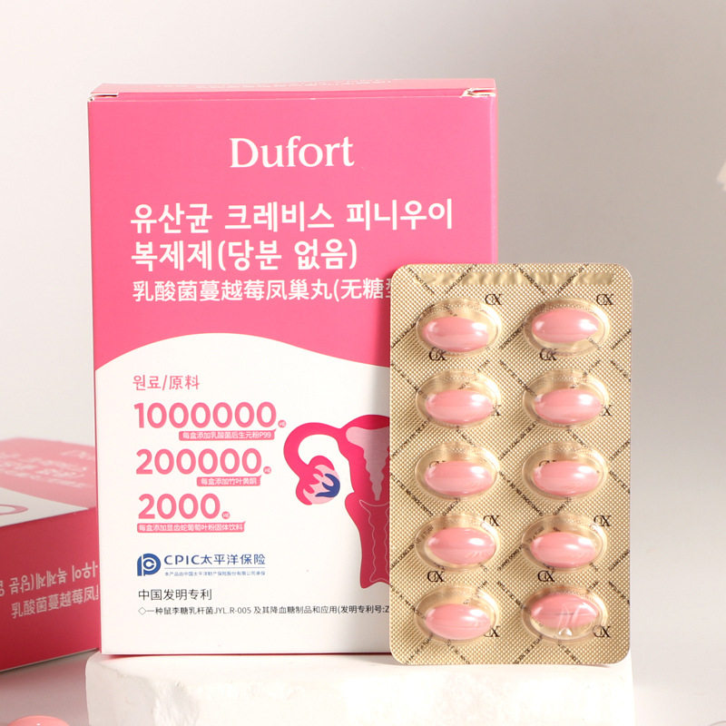 乳酸菌蔓越莓凤巢丹软胶囊调节身体荷尔蒙内分泌卵巢保养凝胶糖果