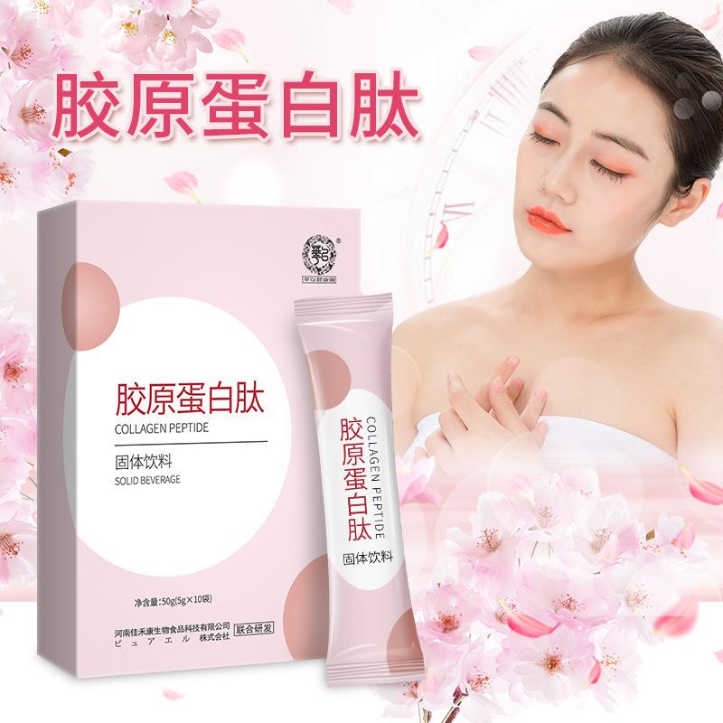 胶原蛋白肽 胶原蛋白 特惠鱼胶原蛋白粉固体饮料小分子胶原蛋白肽