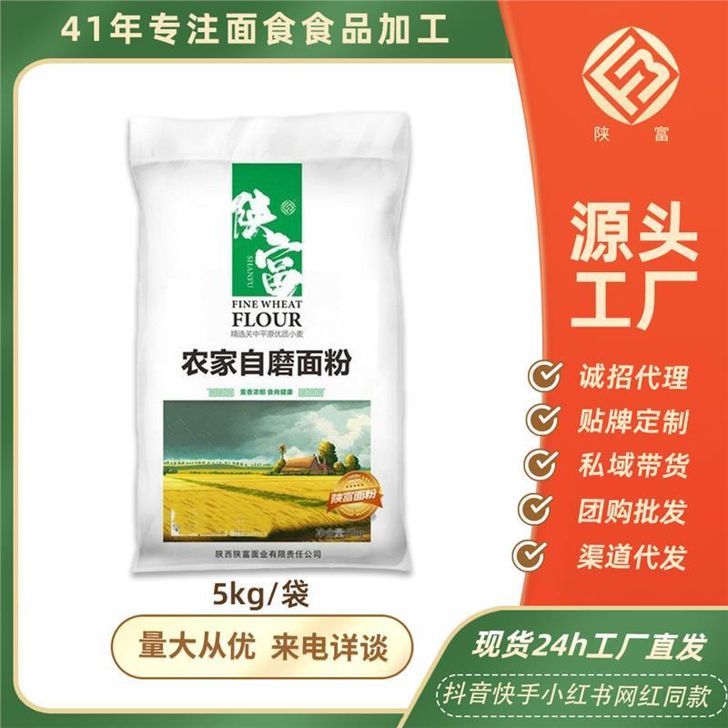 农家自磨面粉5kg多用途无