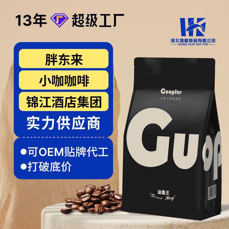 咖啡豆特惠咖啡店黑咖啡粉可磨粉意式浓缩拼配意式咖啡豆商用贴簰