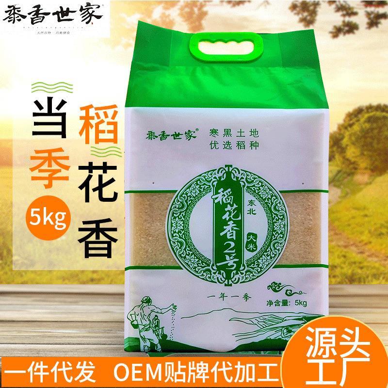 厂家特惠礼品福利当季东北