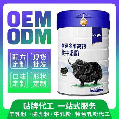 新疆牛初乳奶粉免疫球蛋白