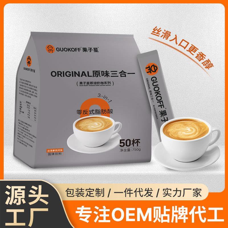 源头厂家速溶三合一咖啡