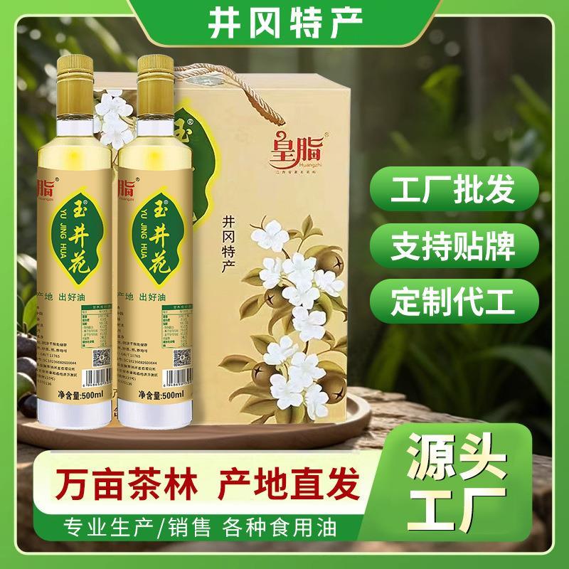 玉井花礼盒装压榨山茶油特