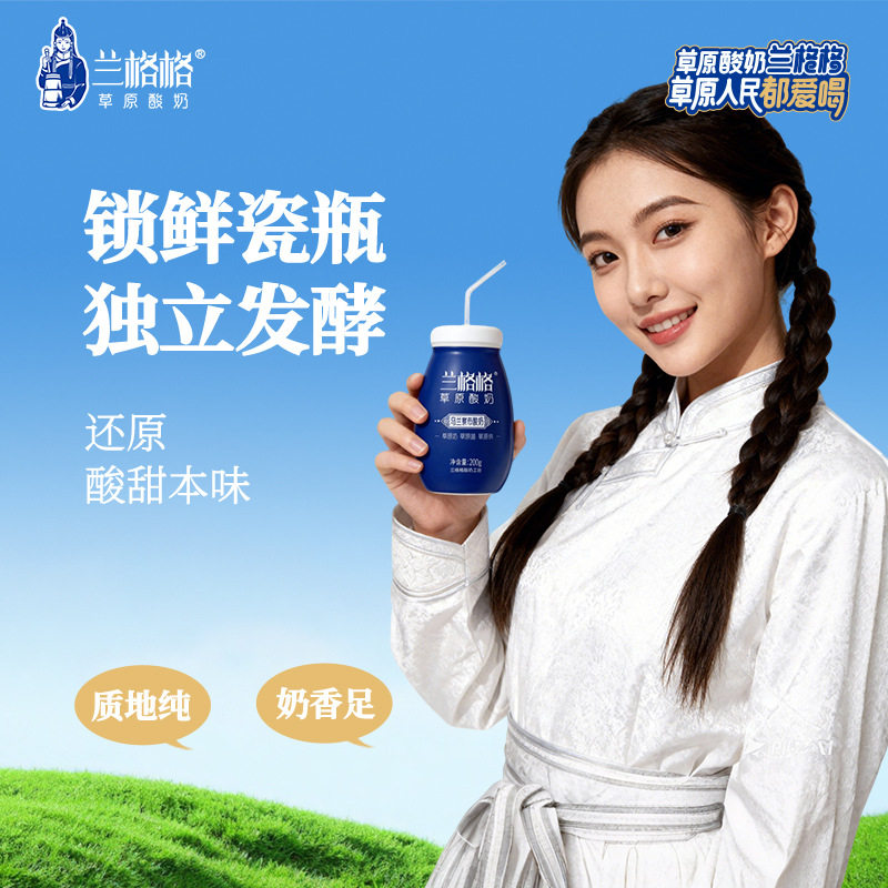 兰格格乌兰察布酸奶瓷瓶礼盒装200g*8瓶生牛乳发酵酸奶-整箱
