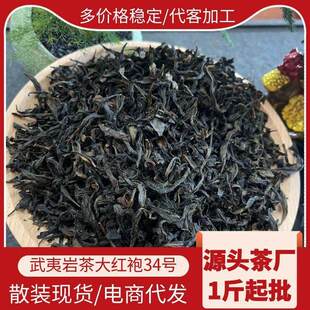 福建武夷岩茶大红袍散装茶叶礼品茶叶套装礼盒装奇兰香乌龙茶特惠