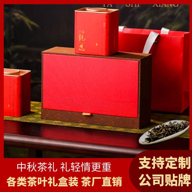 【中秋茶礼】凤凰单丛鸭屎香茶叶礼盒装武夷大红袍送礼罐正山小种