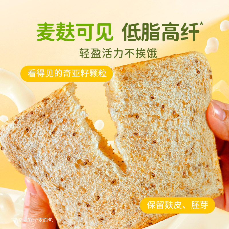 怡力奇亚籽全麦吐司1100克