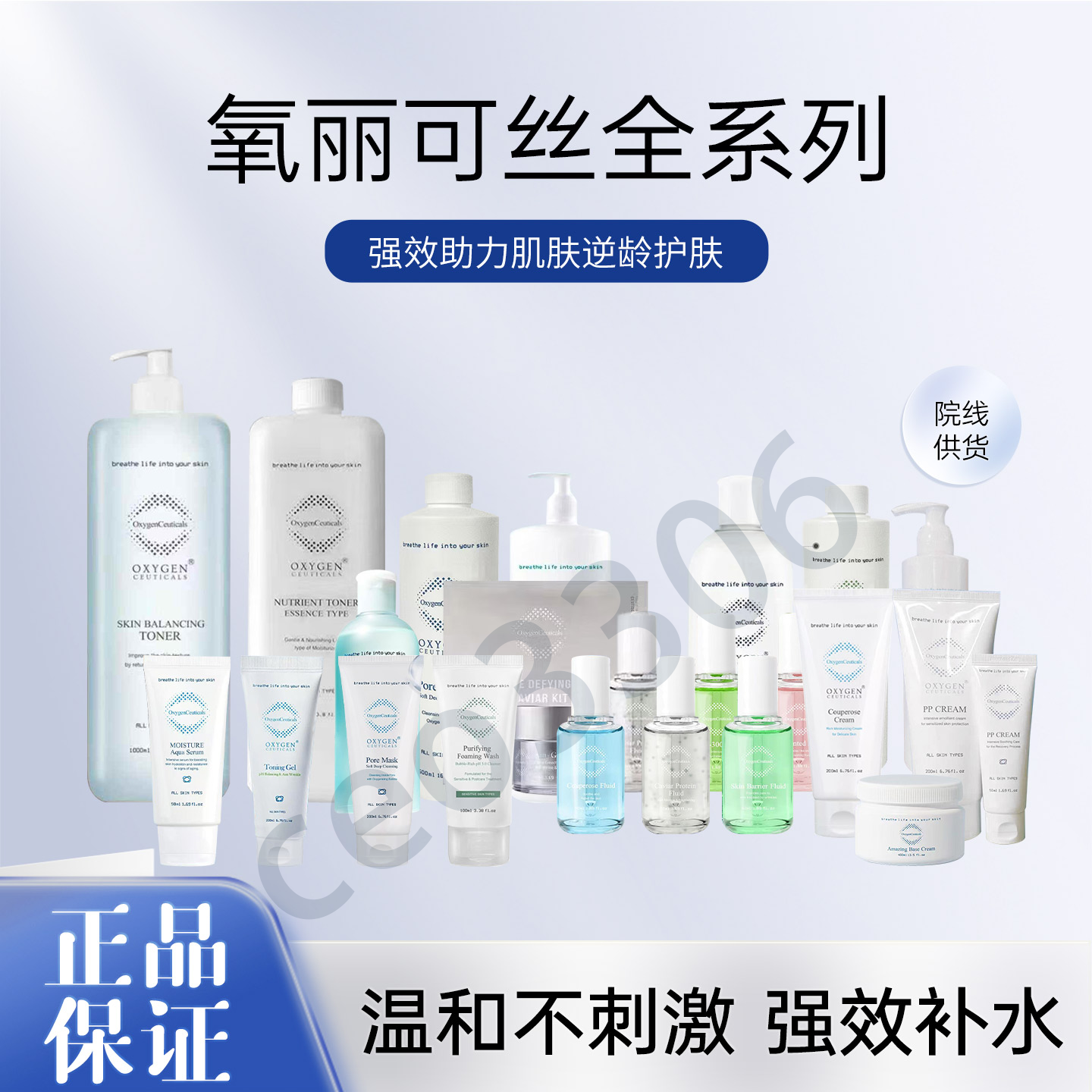 氧丽可丝平衡水精华水洗面奶韩国院线护肤品精华cc霜官方旗舰店