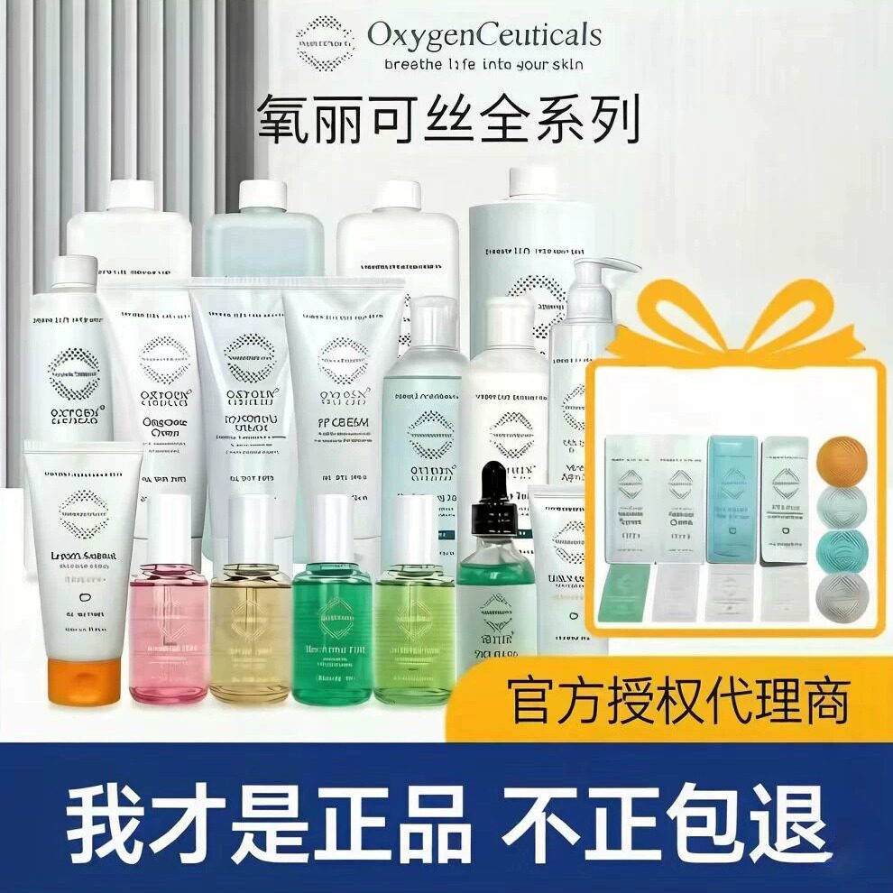 氧丽可丝安瓶保湿面霜四季通用