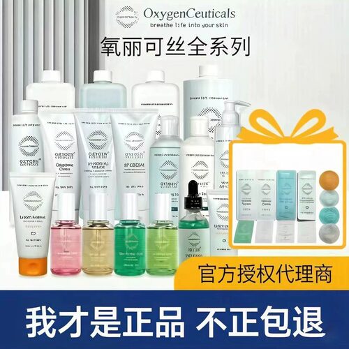 氧丽可丝安瓶保湿面霜四季通用