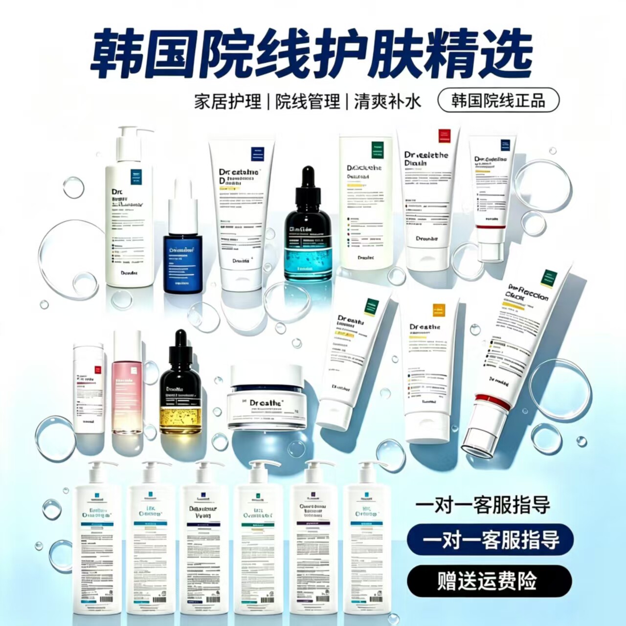爱思蒂莉院线清爽补水防晒套装