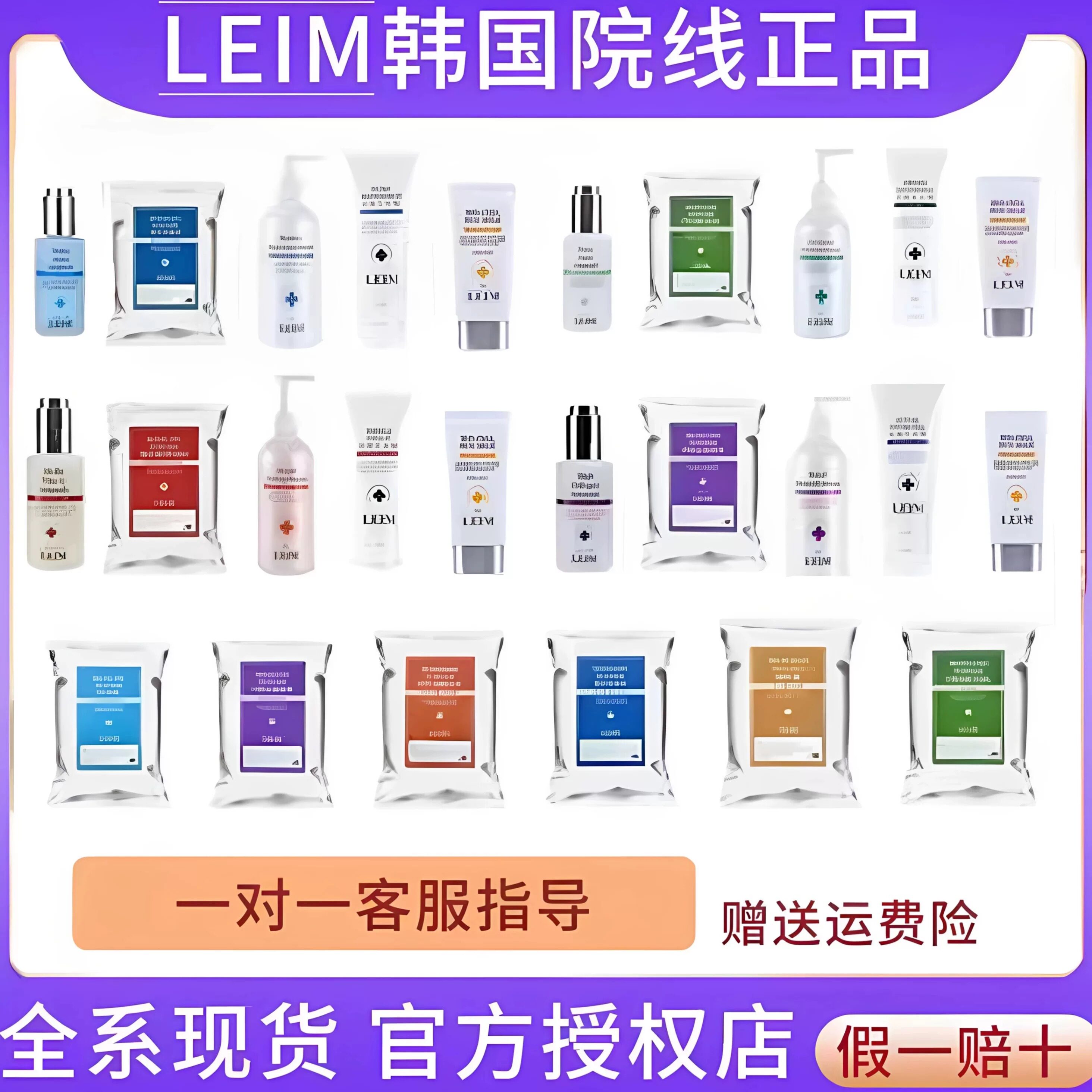 LEIM韩国软膜粉美容院专用正品