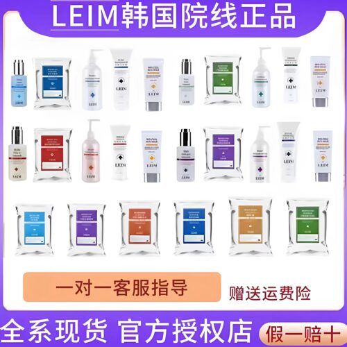 LEIM韩国软膜粉美容院专用正品