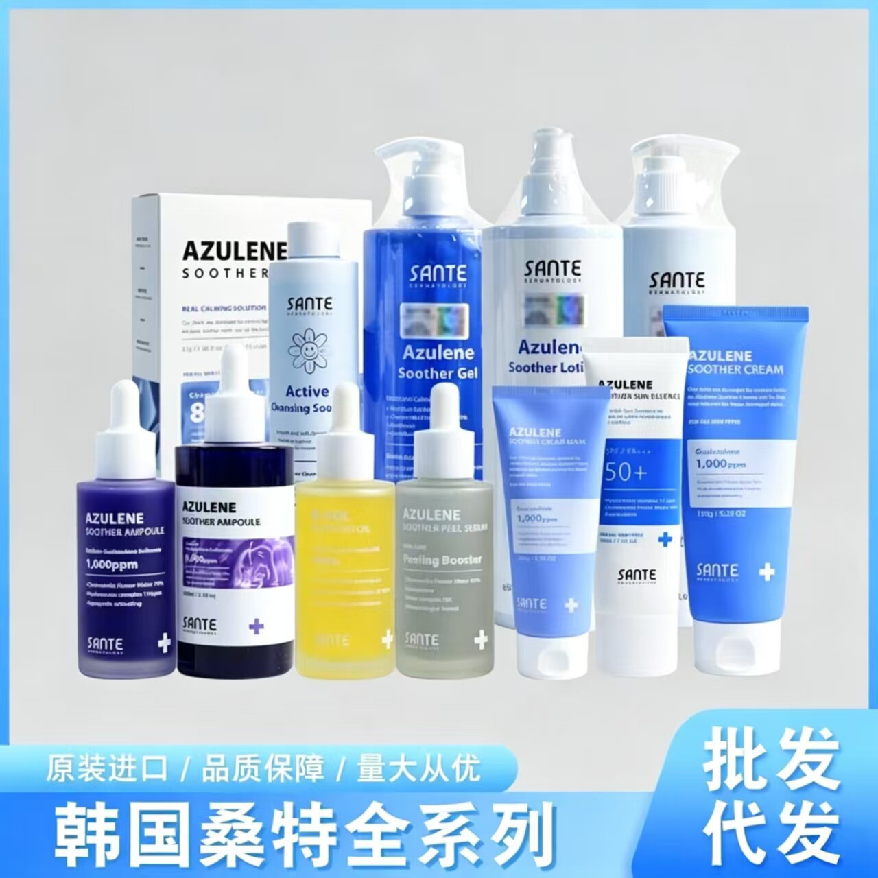 韩国sante桑特蓝血精华蛋白水