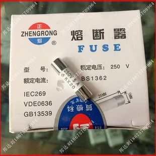 陶瓷保险管 16A RO54 250V 10A 正浩R054