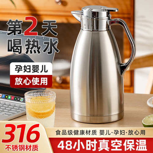 保温壶家用大容量316不锈钢暖水壶酒店商用热水瓶结婚正品保温瓶