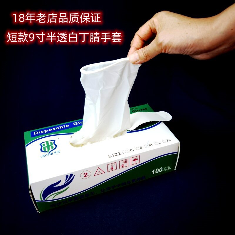 短款9寸合成白透一次性手套 家务工厂饭堂餐厅防油胶皮手套