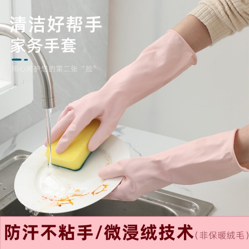 洗碗手套彩色洗衣服绒里手套女家用酒店清洁防水乳胶橡胶厨房手套