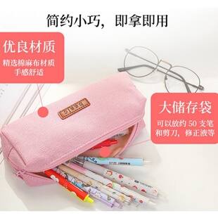 单层大容量笔袋纯色初中生方形棉麻铅笔袋学生简约文具袋