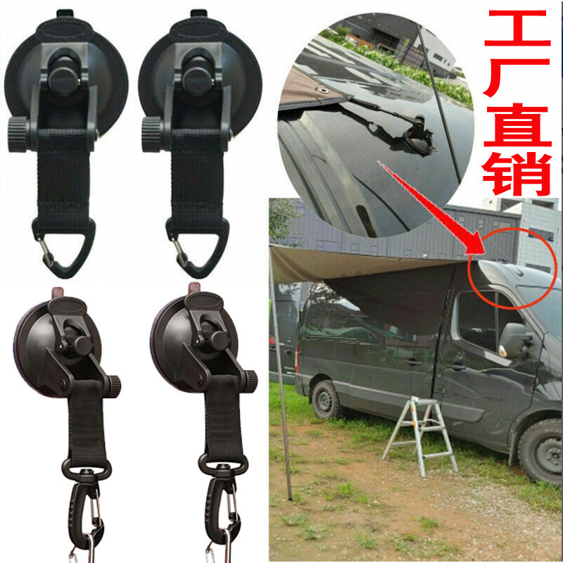 车载帐篷吸盘 便携吸盘挂钩 帐篷钩 防晒挡雨棚车窗吸盘 源头厂家