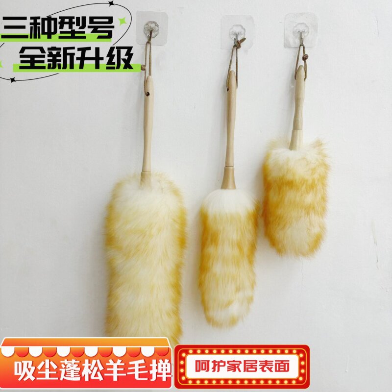 羊毛除尘掸家居清洁鸡毛掸子桌面