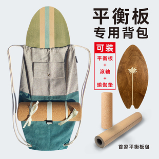 平衡板专用背包高颜值背包路冲包滑板包平衡板外带专用包平衡板包