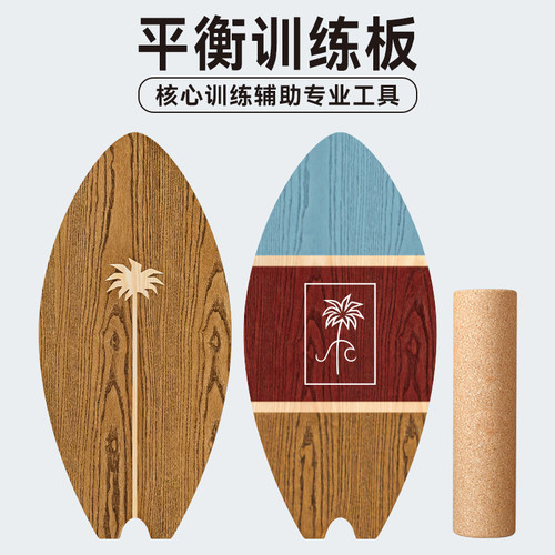 Bredder高品质运动入门平衡板