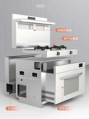 RNABM/老板生活厨房家用集成灶一体式油烟机燃气消毒蒸烤侧吸下排